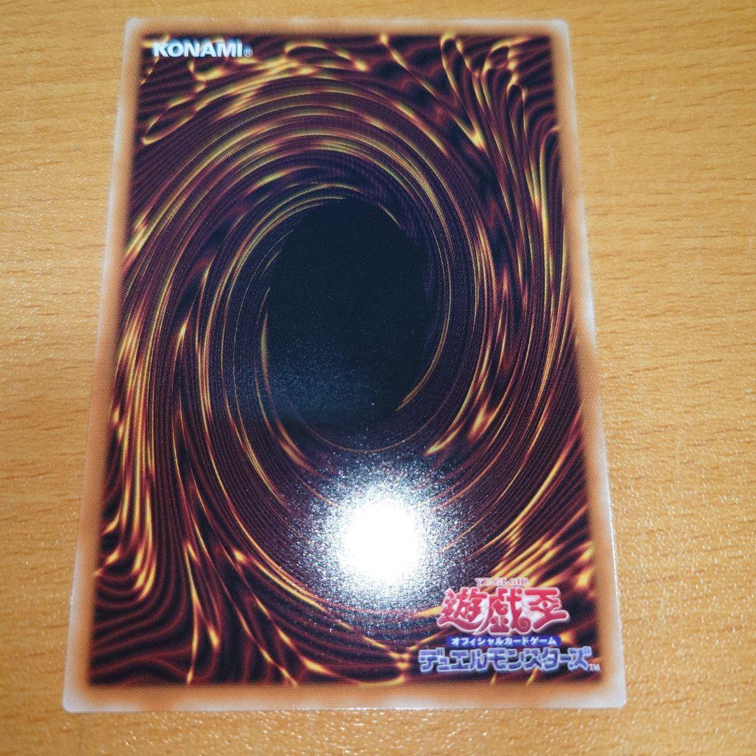 倶利伽羅天童　プリズマティックシークレットレア