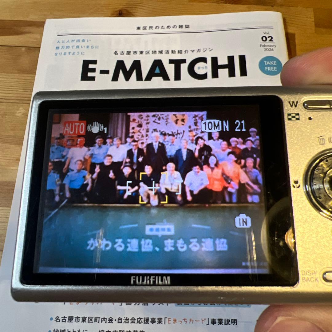 Fujifilm FinePix Z 250 fd中古