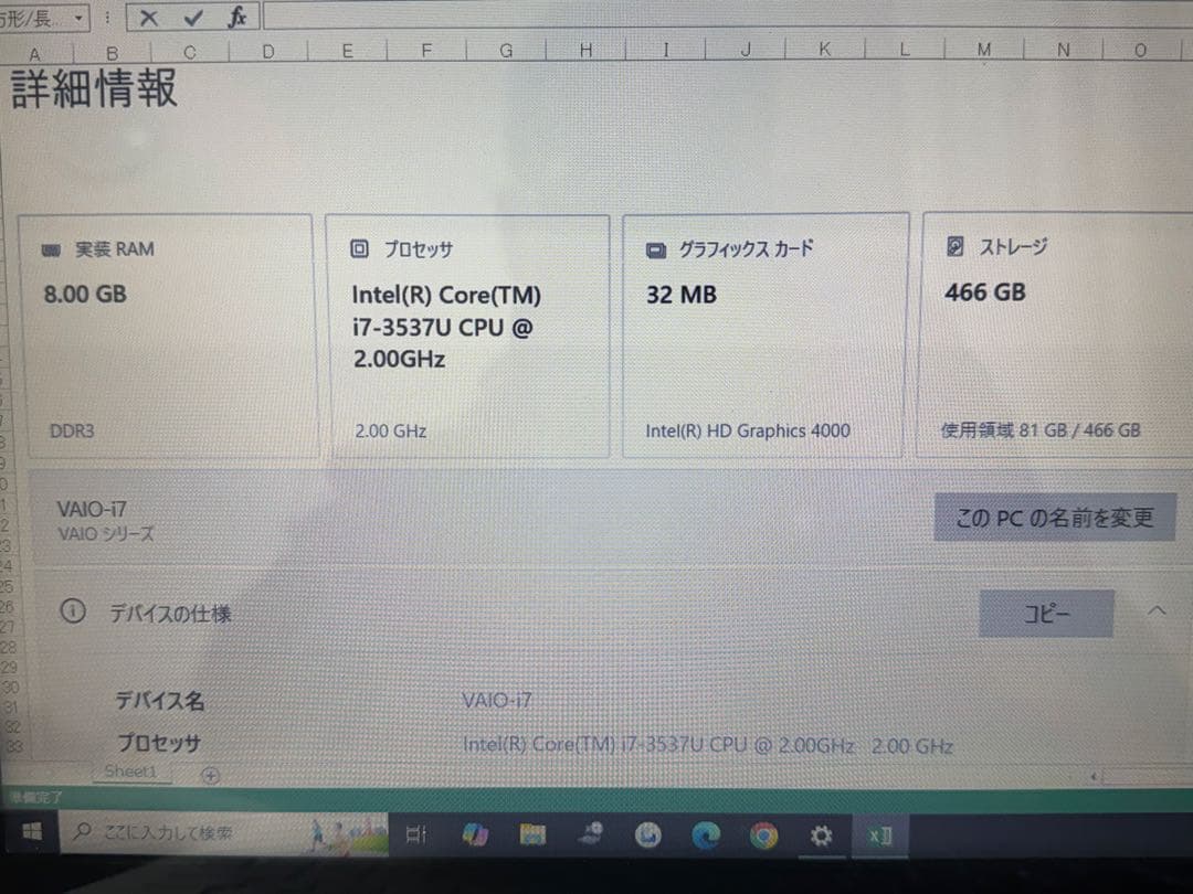 Windowsノート本体 VAIO SSD500G Core i7 Blu-ray Windows