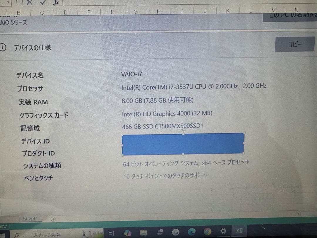 Windowsノート本体 VAIO SSD500G Core i7 Blu-ray Windows