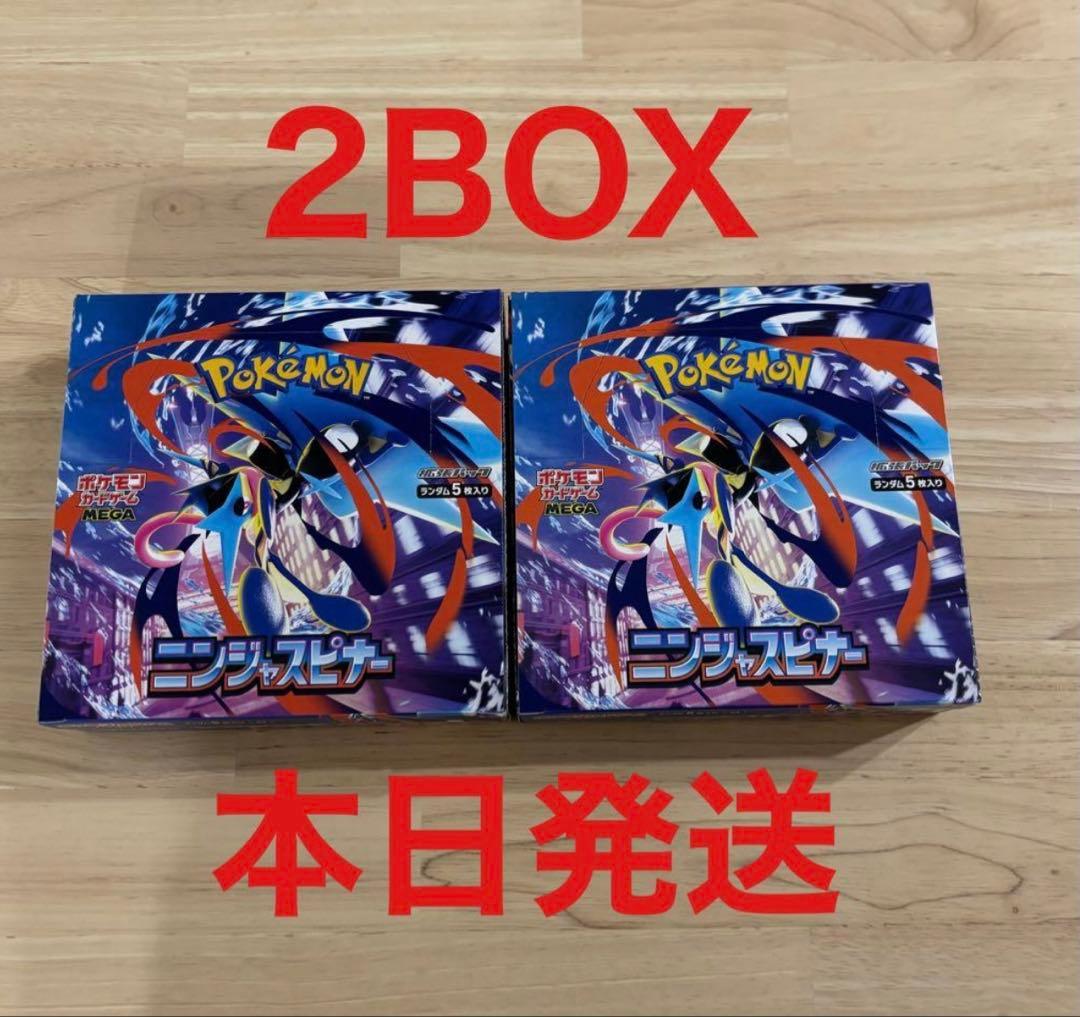 ニンジャスピナー 2BOX シュリンクなし 本日発送　ポケモンカード