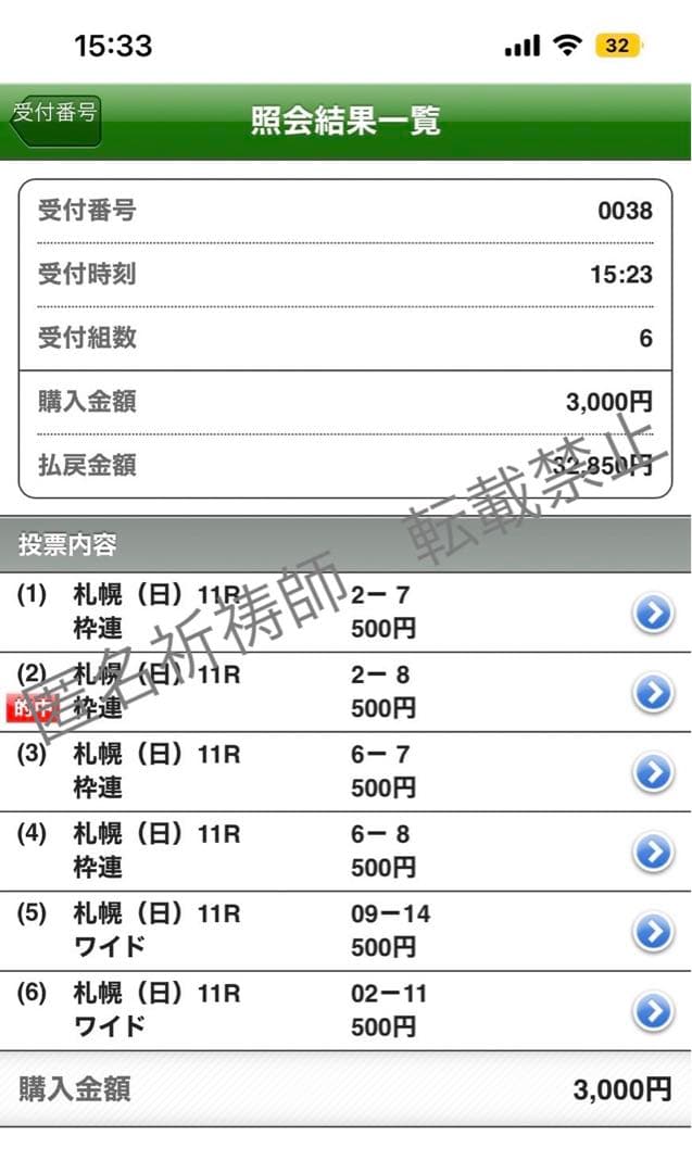天然石　特別御祈祷黄鉄鉱　金運　霊石　パイライト　高額当選　宝くじ　お守り
