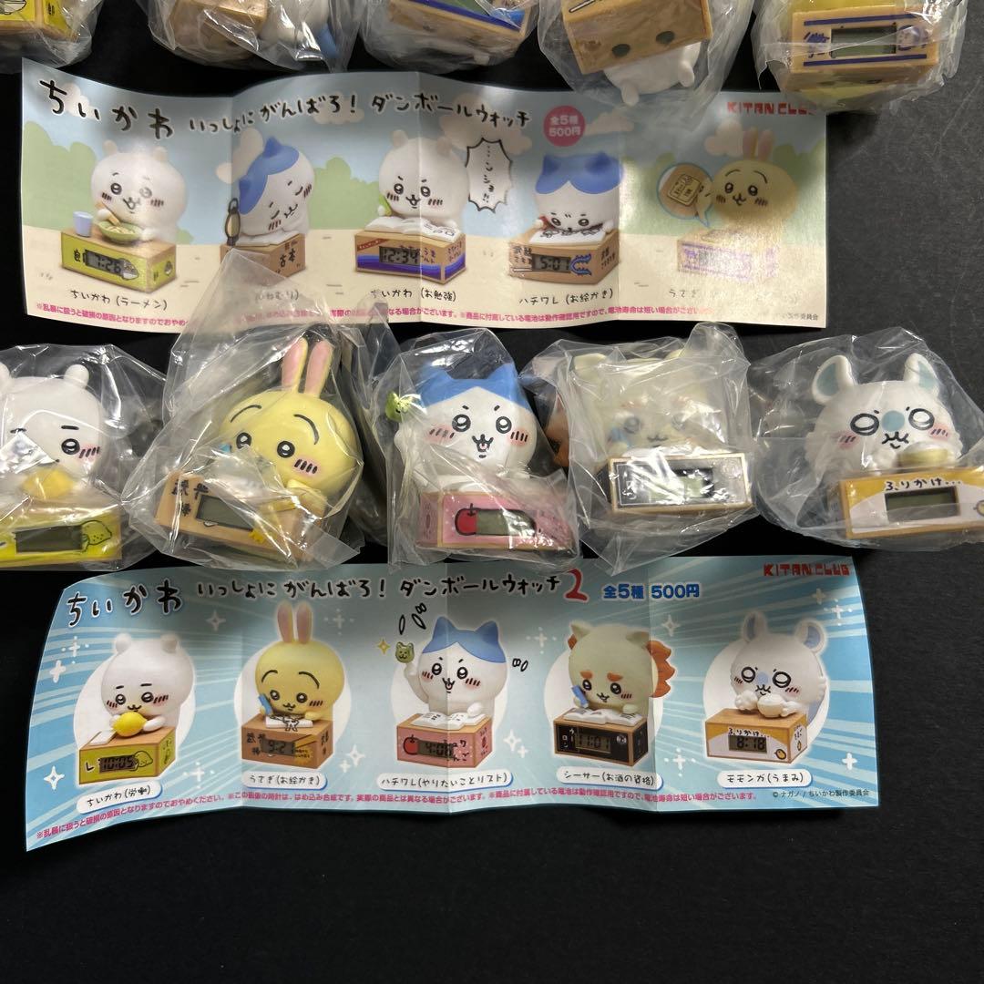 【10点】ちいかわ　いっしょにがんばろ！ダンボールウォッチ　1 2