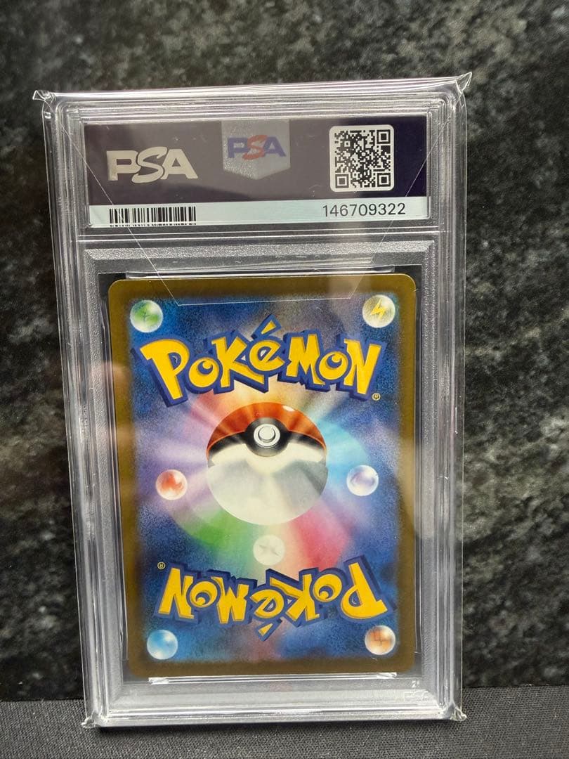 ピカチュウ ex PSA10 スペシャルアートレア #234