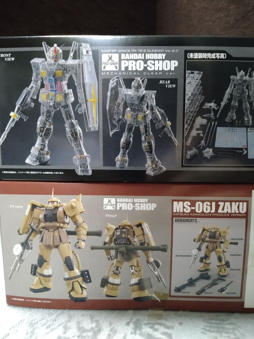 MG ガンダム ver.2.0 ザクII ver.2.0 プロショップ専用商品
