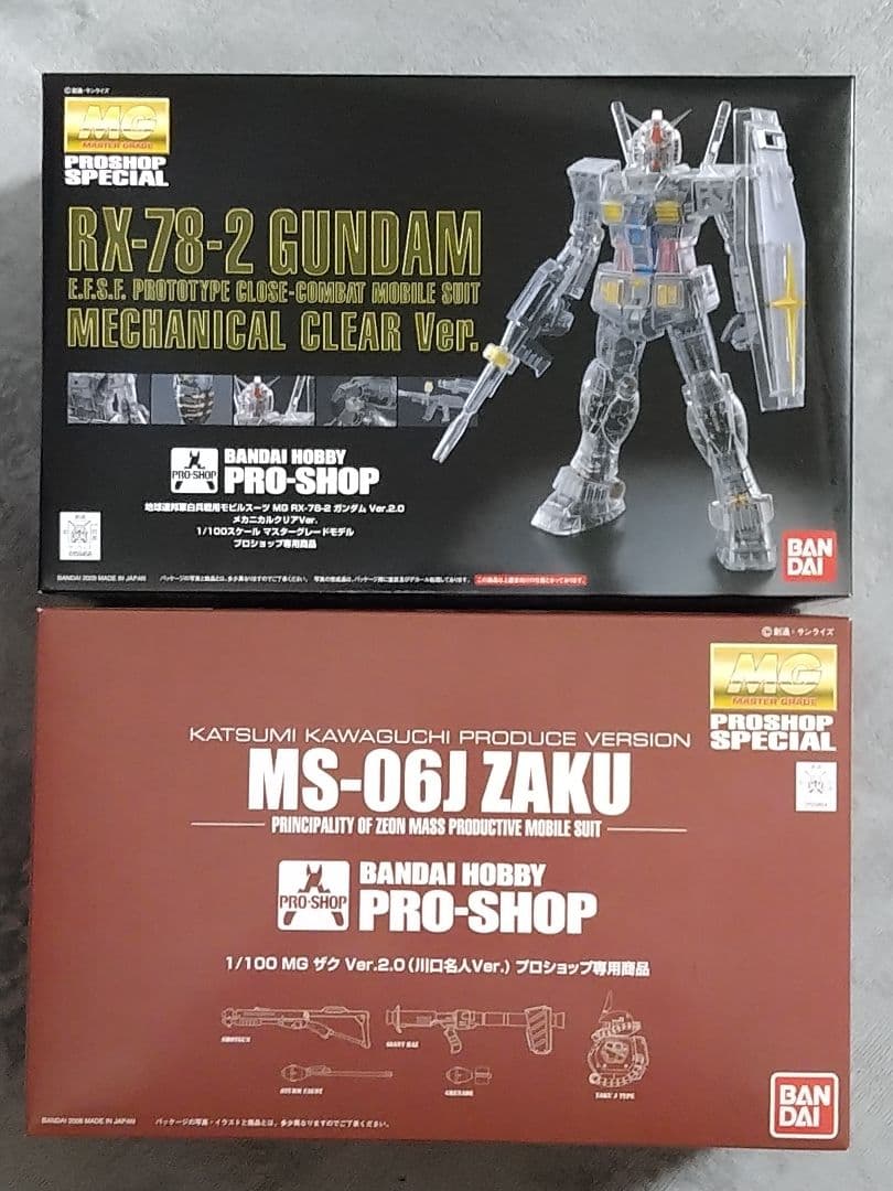 MG ガンダム ver.2.0 ザクII ver.2.0 プロショップ専用商品