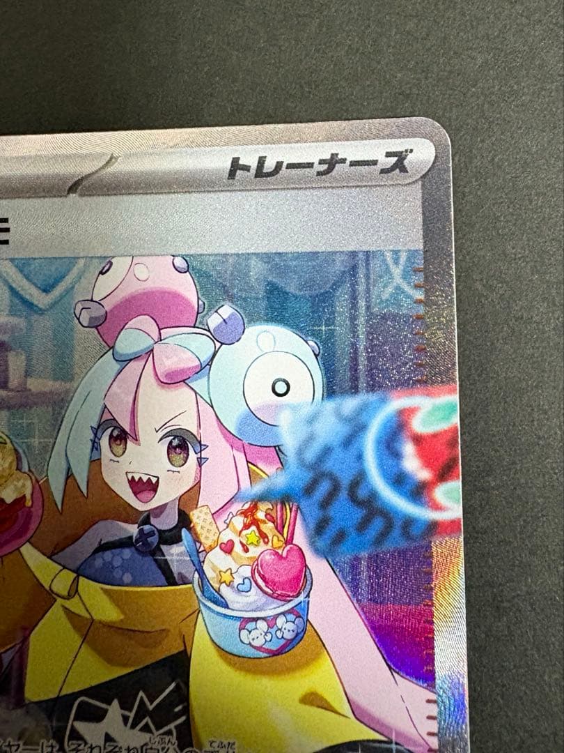 ポケカ★ナンジャモ SAR クレイバースト SV2D 096/071★