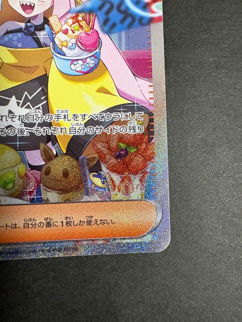 ポケカ★ナンジャモ SAR クレイバースト SV2D 096/071★