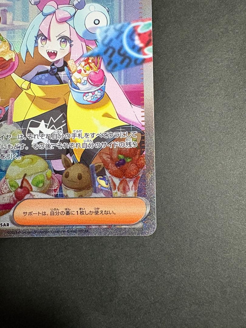 ポケカ★ナンジャモ SAR クレイバースト SV2D 096/071★