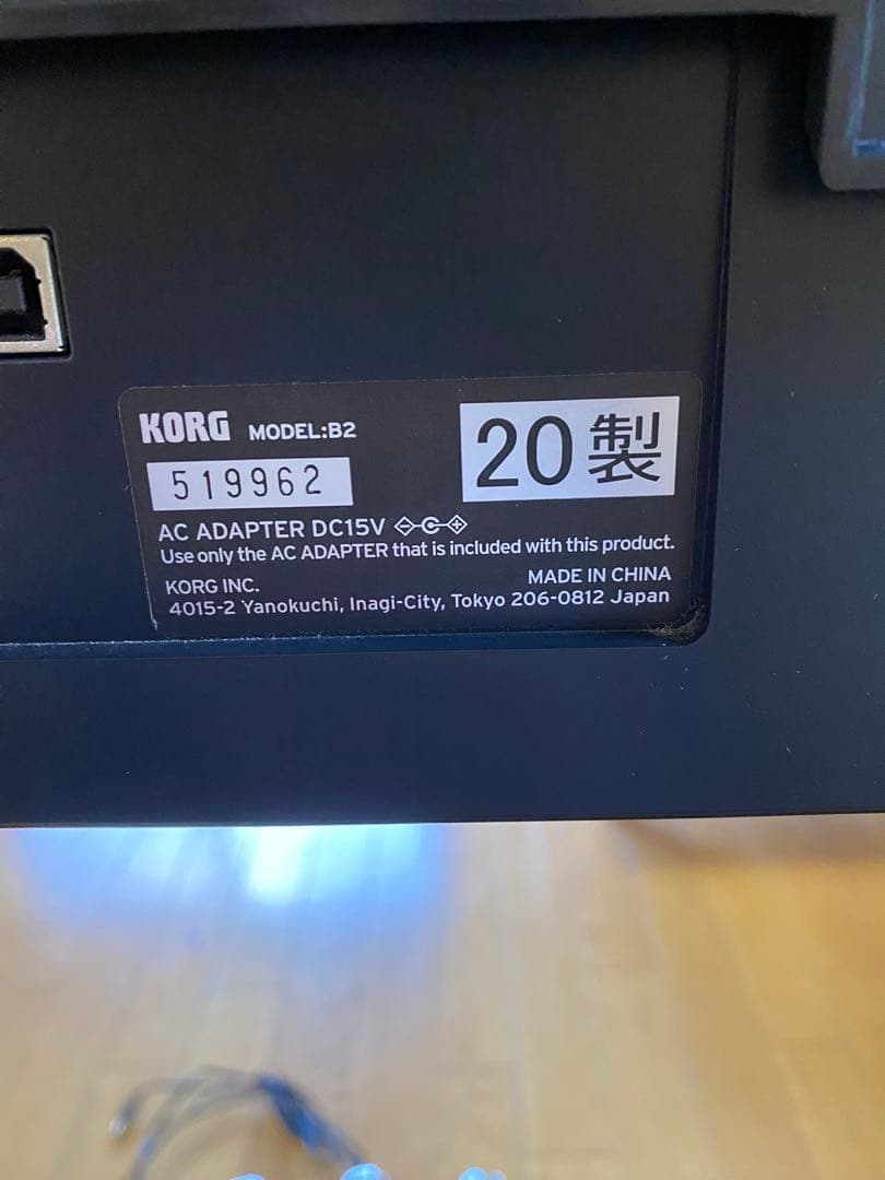 KORG B2 88鍵 電子ピアノ スタンド・3ペダル付