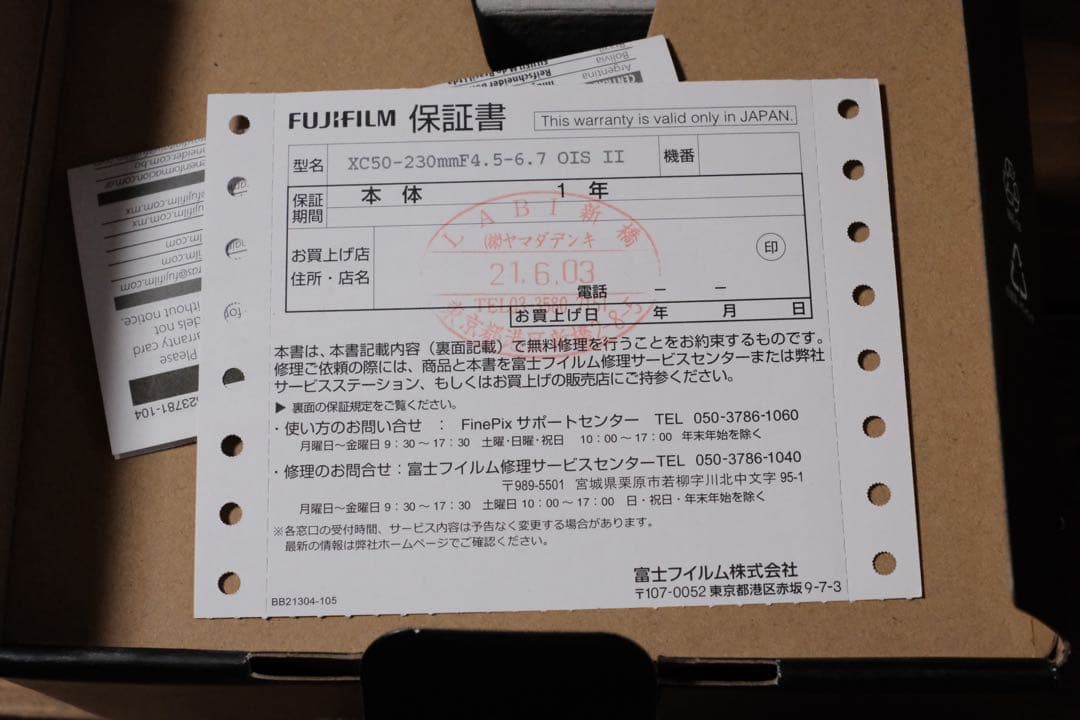 【新品】Fujinon XC 50-230mm F4.5-6.7 OIS