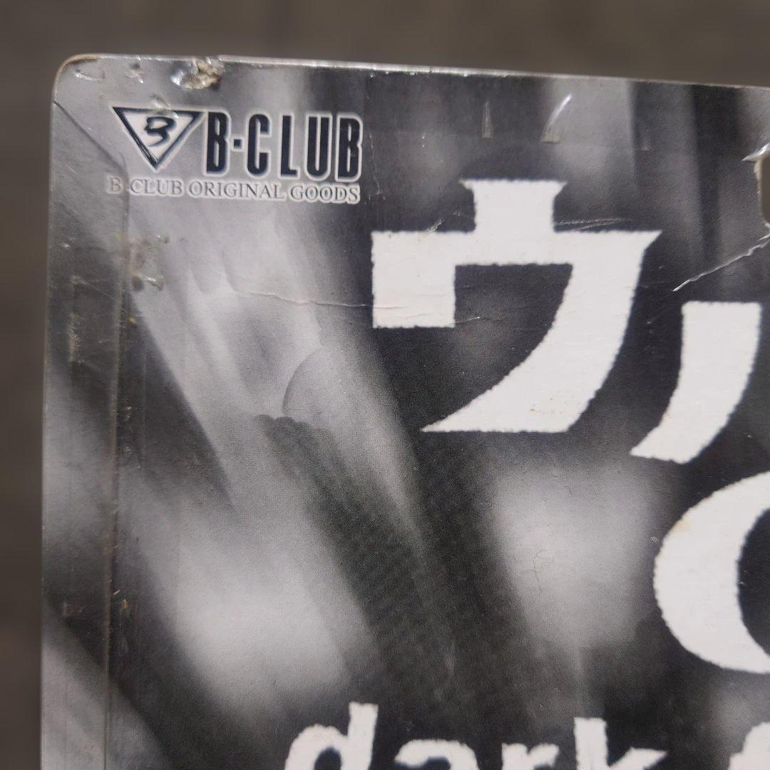 ガラゴン＆ガラQ 「ウルトラQ dark fantasy」 リアルソフト大怪獣