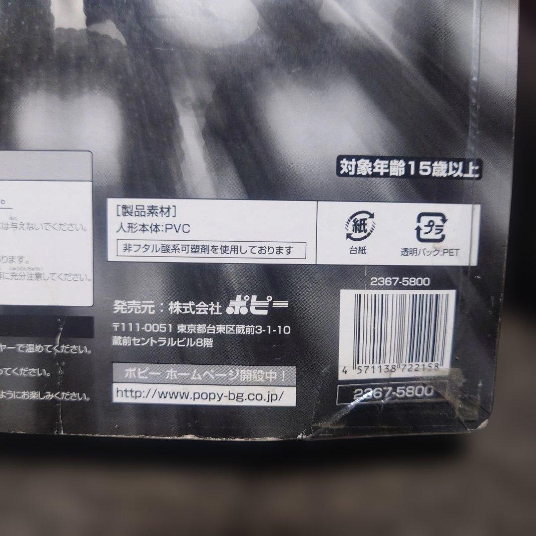 ガラゴン＆ガラQ 「ウルトラQ dark fantasy」 リアルソフト大怪獣