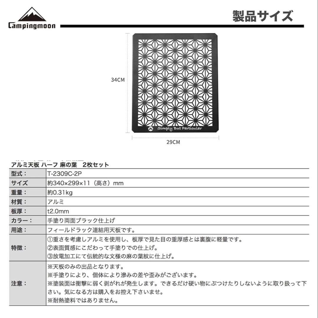 キャンピングムーン(CAMPING MOON) フィールドラック　4枚