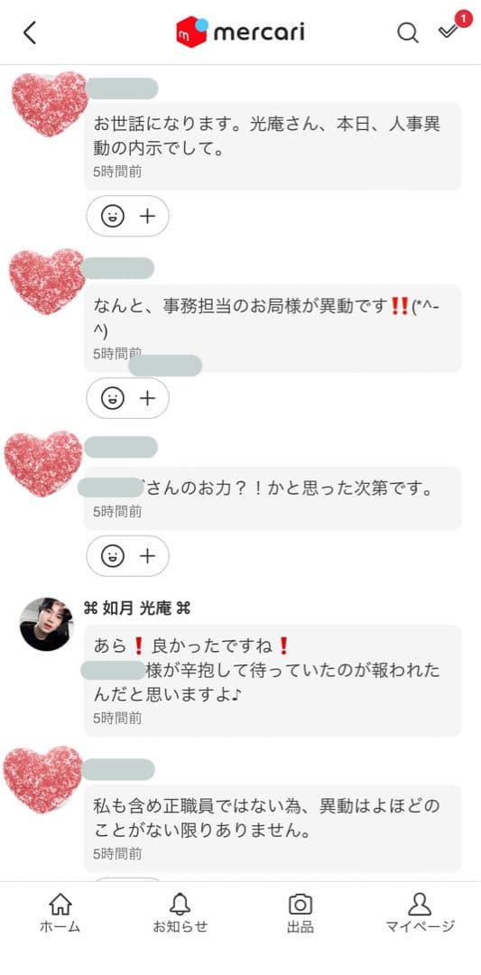 【遷移圏遺物】生霊除けの霊輪「マスターウララ」⁂呪宝⁂※くー