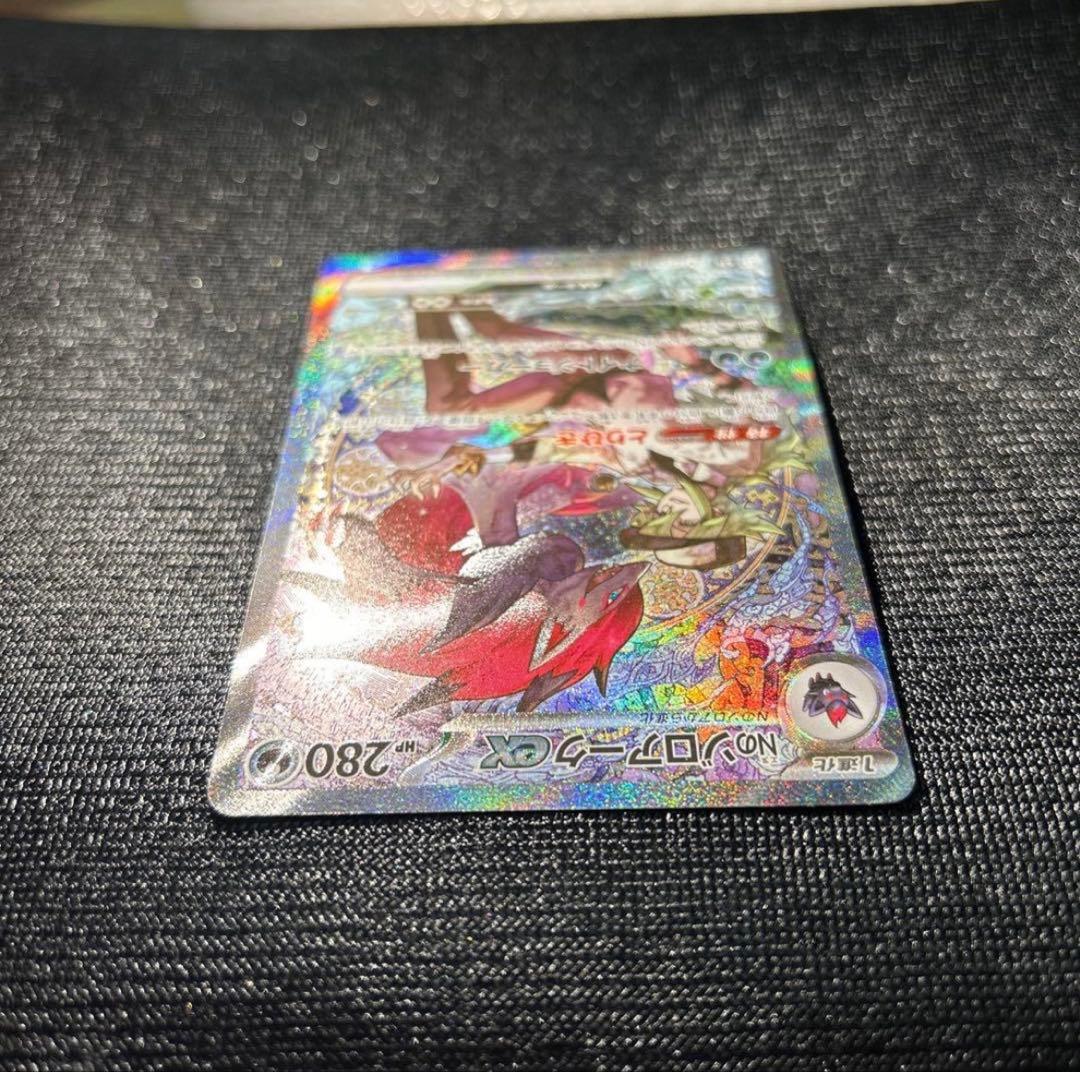 Nのゾロアークex SAR m2a 242/193 ポケモンカード ポケカ