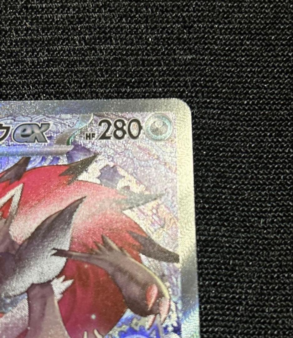 Nのゾロアークex SAR m2a 242/193 ポケモンカード ポケカ