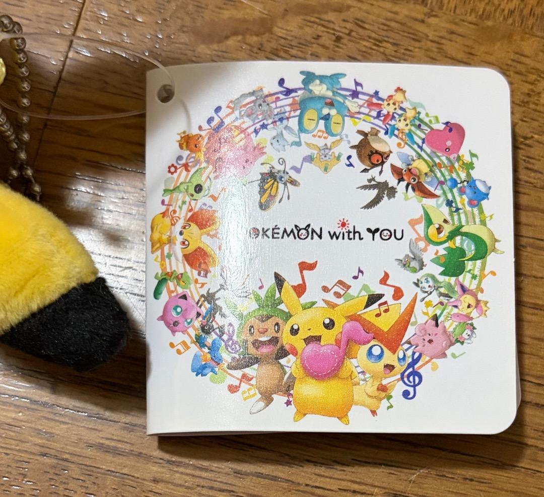 タグ付き未使用！ マスコット 希望のメロディ ピカチュウ