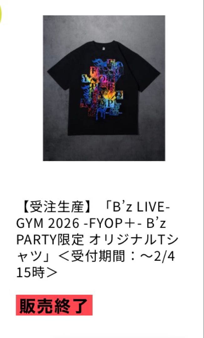 B’z FYOP＋ B’z PARTY 限定 オリジナル Tシャツ XL 新品
