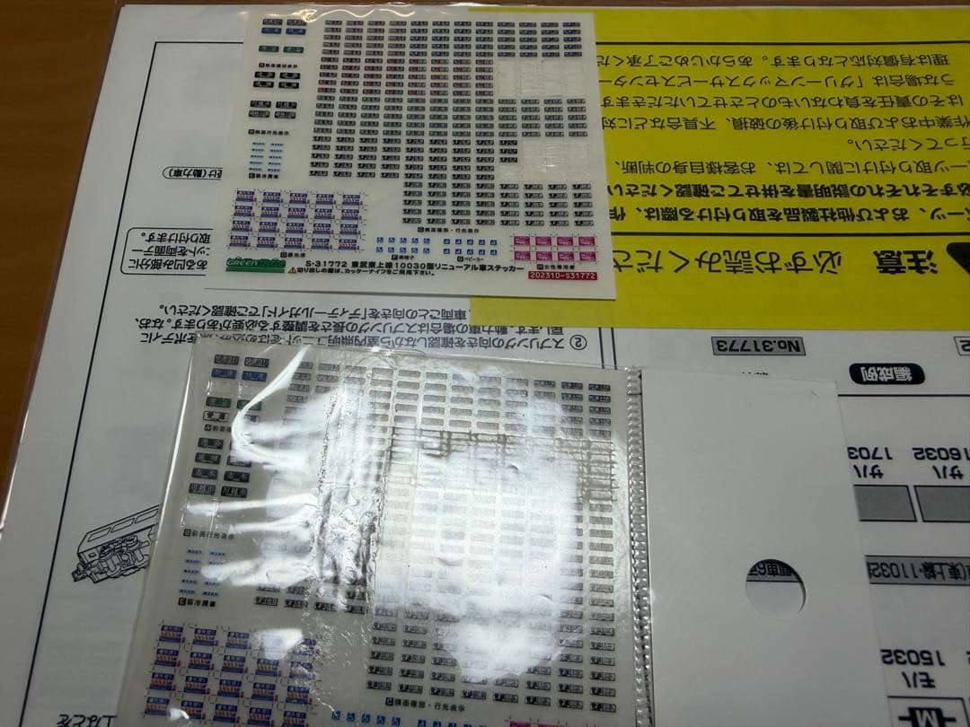 東武10030型リニューアル車（東上線11032編成）10両セット
