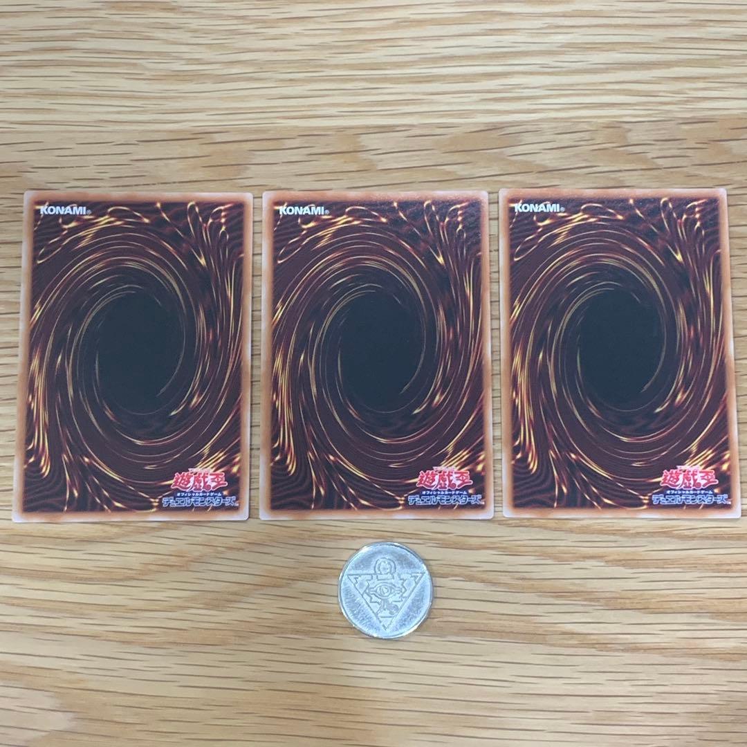 遊戯王　聖王の粉砕　ドミナスパージ　シークレット　3枚