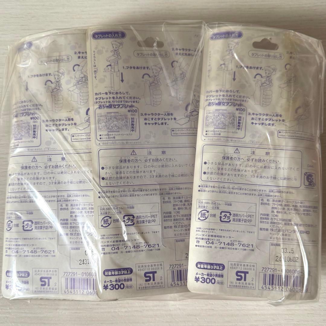 おジャ魔女どれみドッカ〜ン！ どれみでキャッチ　全3種類　コンプリート