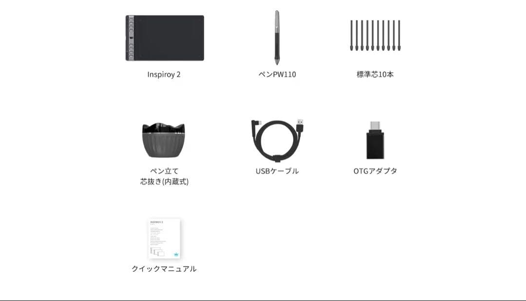 HUION Inspiroy 2 ペンタブレット PW110