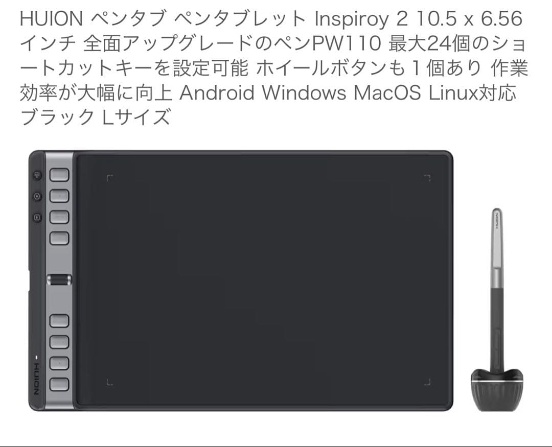HUION Inspiroy 2 ペンタブレット PW110