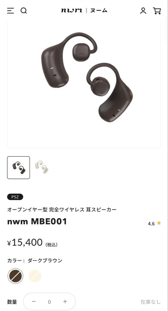 MBE001 ワイヤレスイヤホン　NWM