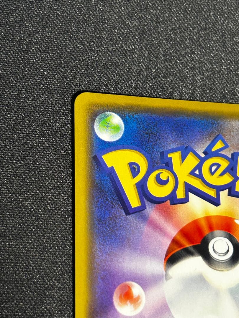 漫才ごっこピカチュウ 407/S-M-P