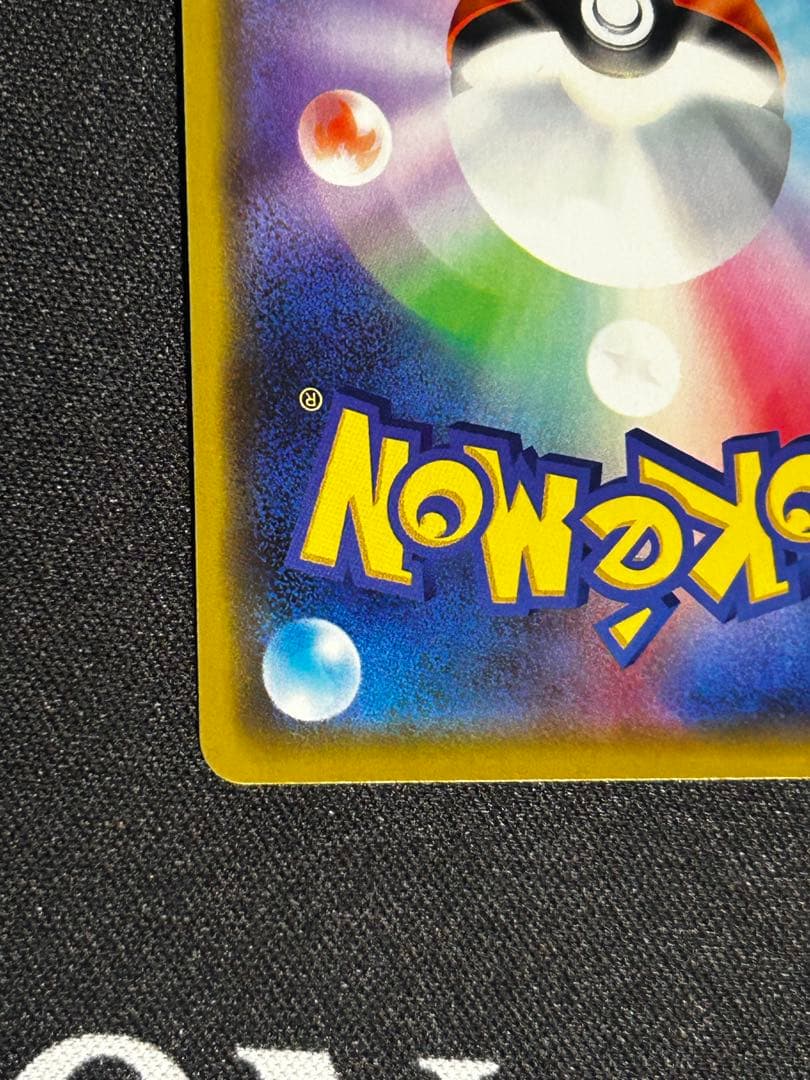 漫才ごっこピカチュウ 407/S-M-P