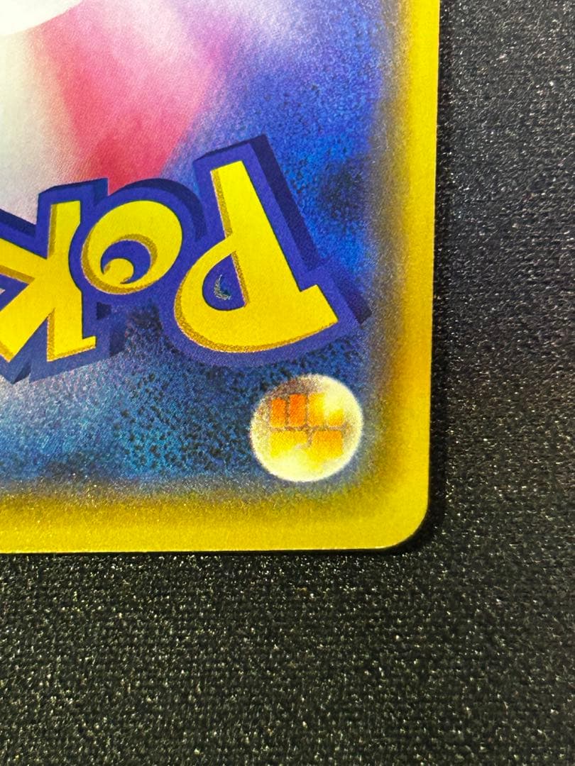 漫才ごっこピカチュウ 407/S-M-P