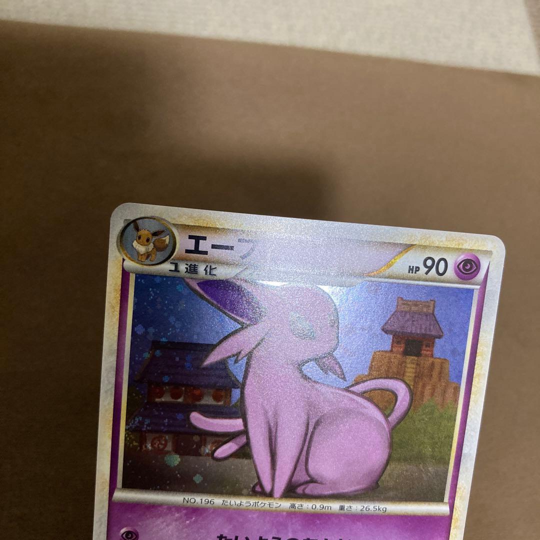 ポケモンカード エーフィ ★ L2 よみがえる伝説 024/080