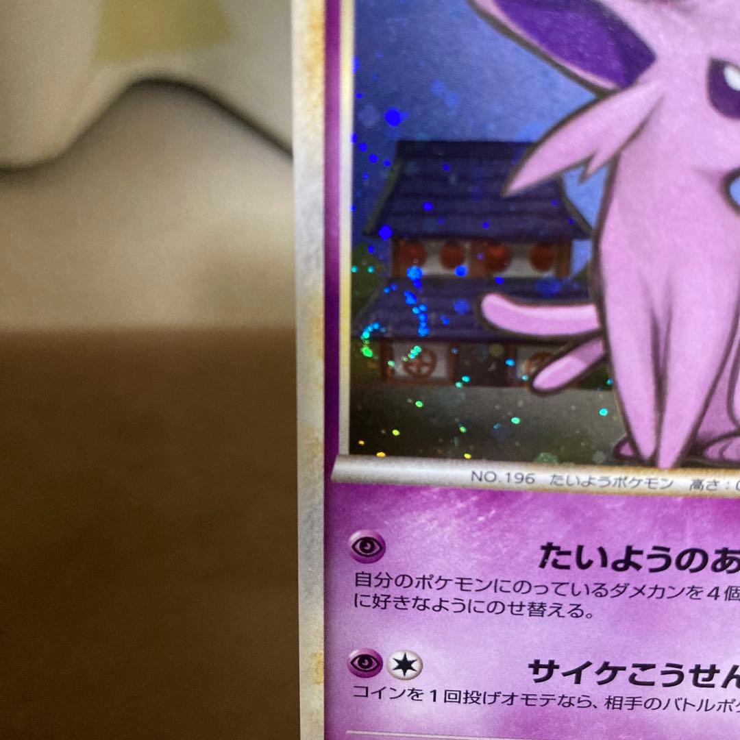 ポケモンカード エーフィ ★ L2 よみがえる伝説 024/080