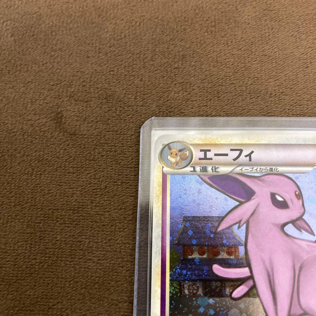 ポケモンカード エーフィ ★ L2 よみがえる伝説 024/080