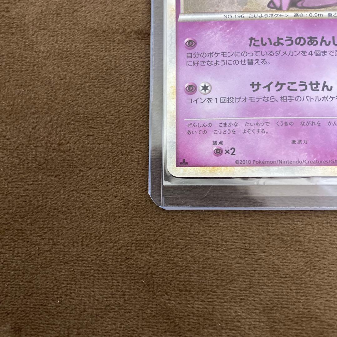 ポケモンカード エーフィ ★ L2 よみがえる伝説 024/080