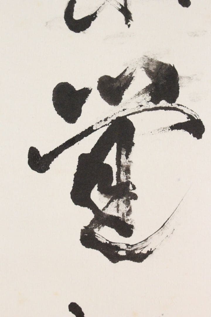 No4895 掛軸　在銘　四行書　肉筆紙本　書画　古筆　墨跡　古美術　送料無料