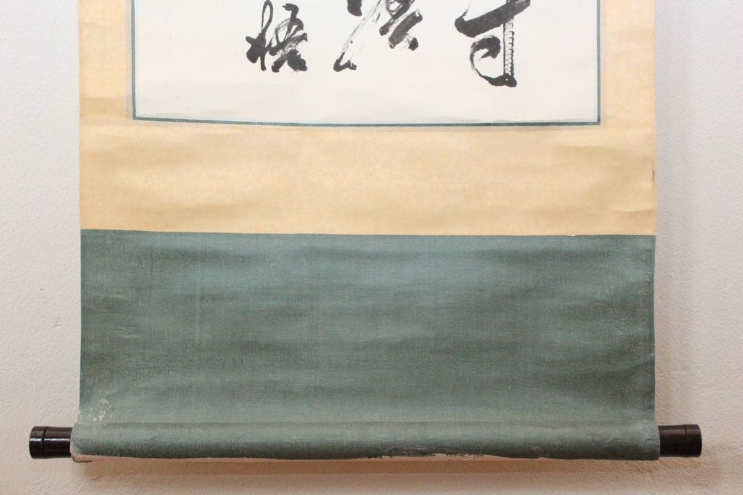 No4895 掛軸　在銘　四行書　肉筆紙本　書画　古筆　墨跡　古美術　送料無料