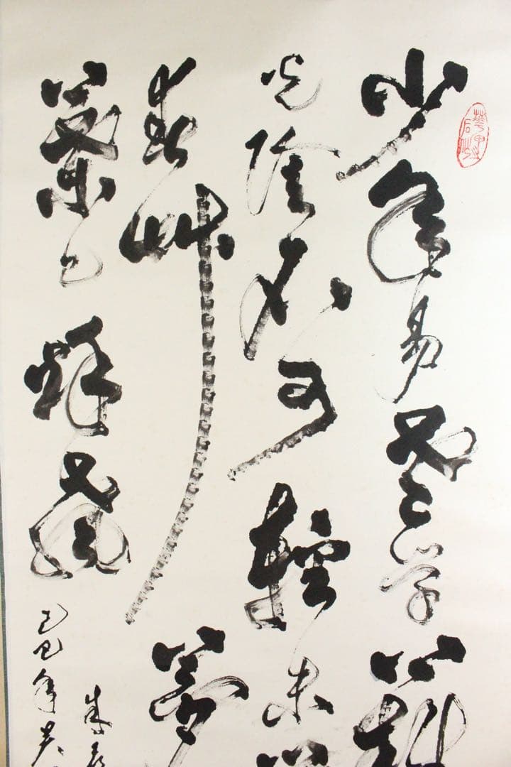 No4895 掛軸　在銘　四行書　肉筆紙本　書画　古筆　墨跡　古美術　送料無料