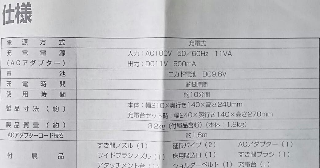 東芝／Electrolux ECL-ES1 エレクトロラックスコードレス掃除機