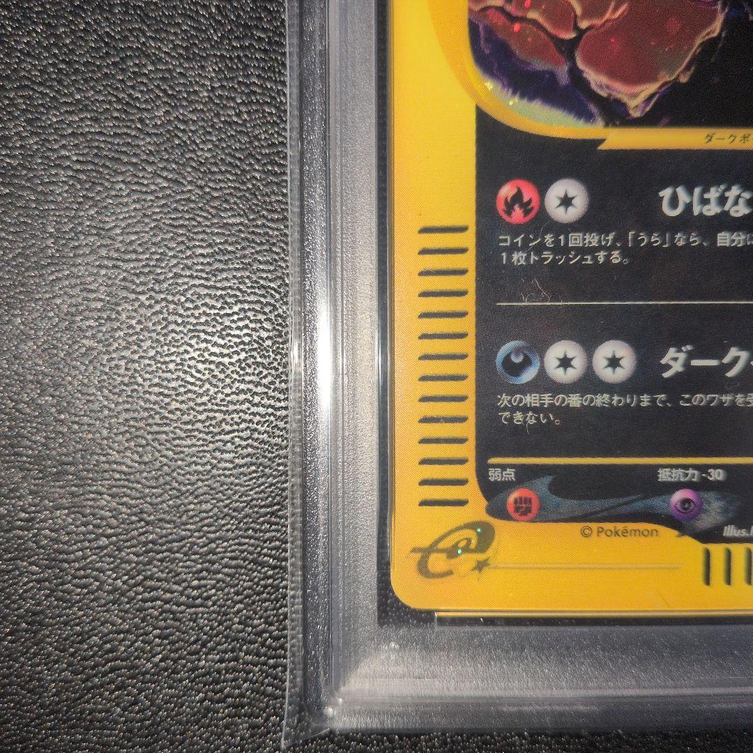 PSA8 ヘルガー 地図にない町