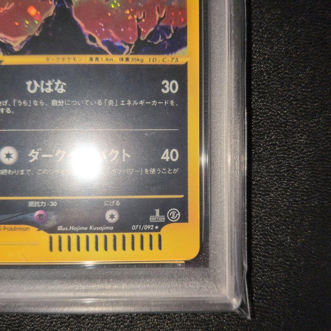 PSA8 ヘルガー 地図にない町