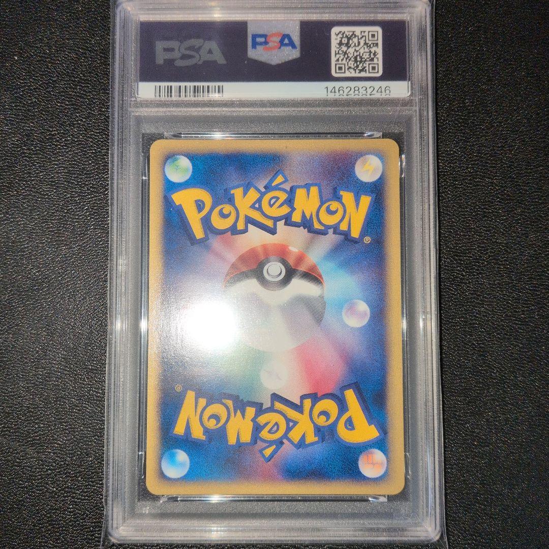 PSA8 ヘルガー 地図にない町