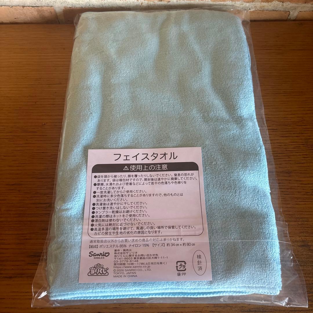 ハンギョドン 当たりくじ ラストワン賞