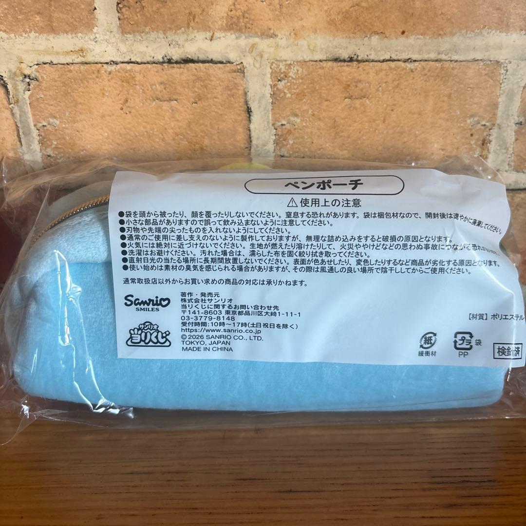 ハンギョドン 当たりくじ ラストワン賞