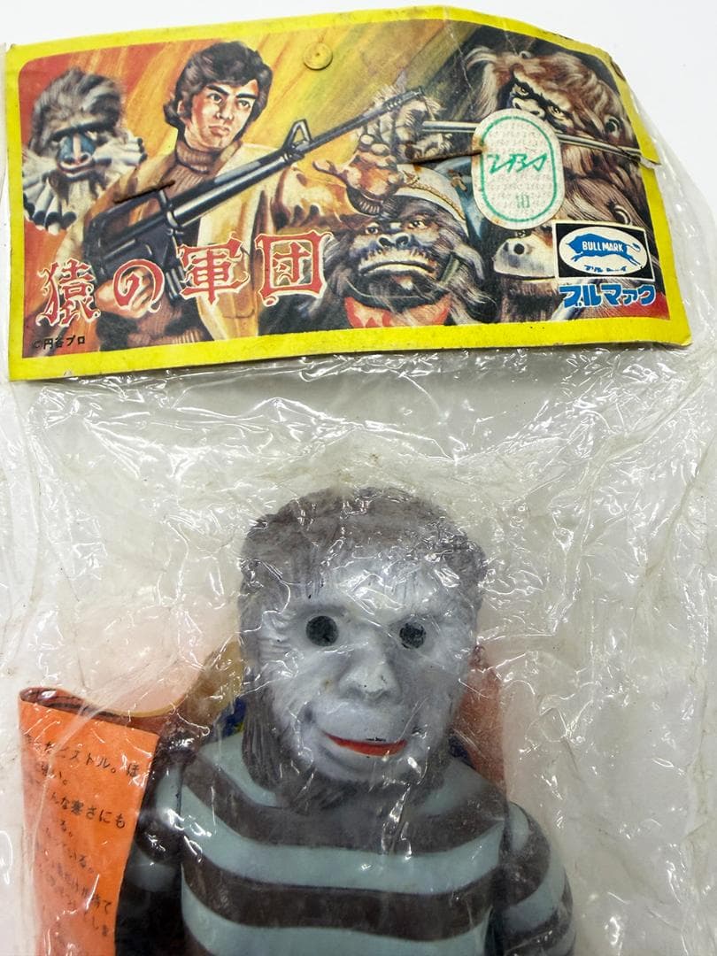 ブルマァク　猿の軍団　未開封ソフビ　タイイン