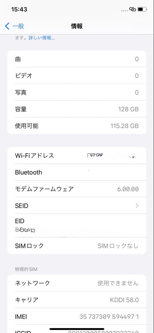 iPhone 128GB SIMフリー ブラック♪