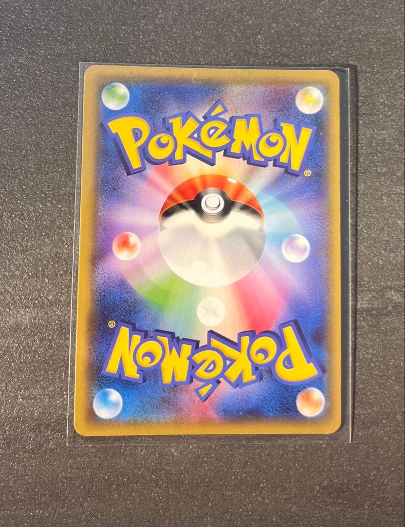 【ポケモンカードゲーム】ギャラドス 021/081