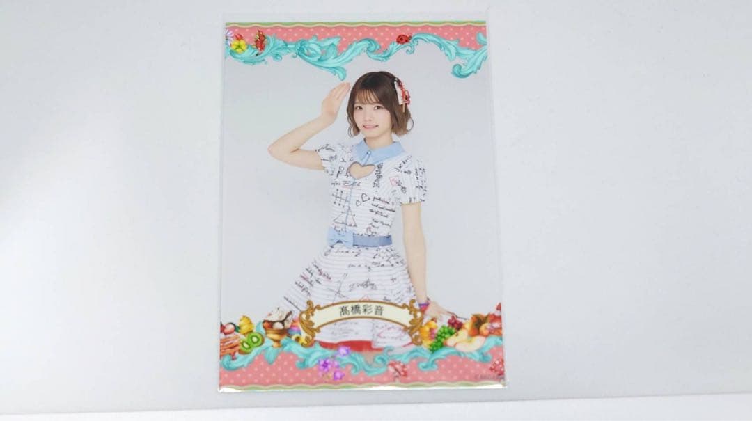 高橋彩音 AKB48 名残り桜 京都握手会 生写真5種コンプ