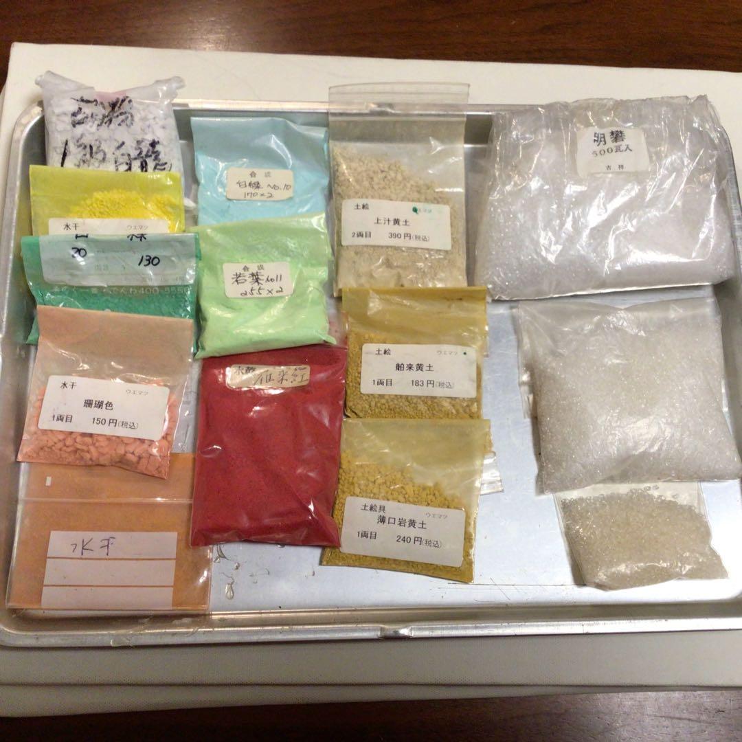 日本画　道具　材料　9種類